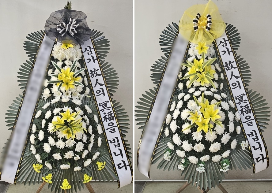 경희의료원장례식장 부고화환 배송 인증 사진