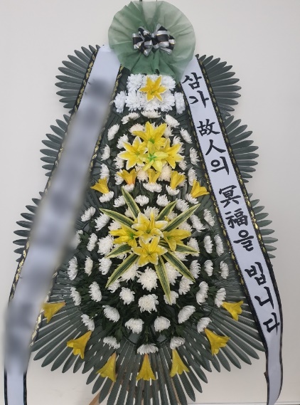 동대문 장례식장 꽃배달 근조화환 완성 사진