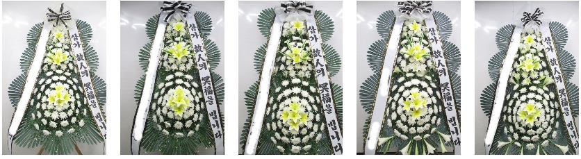 장례식화환추천